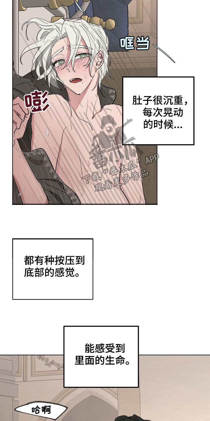 第56章：【第二季】怀孕的男人18