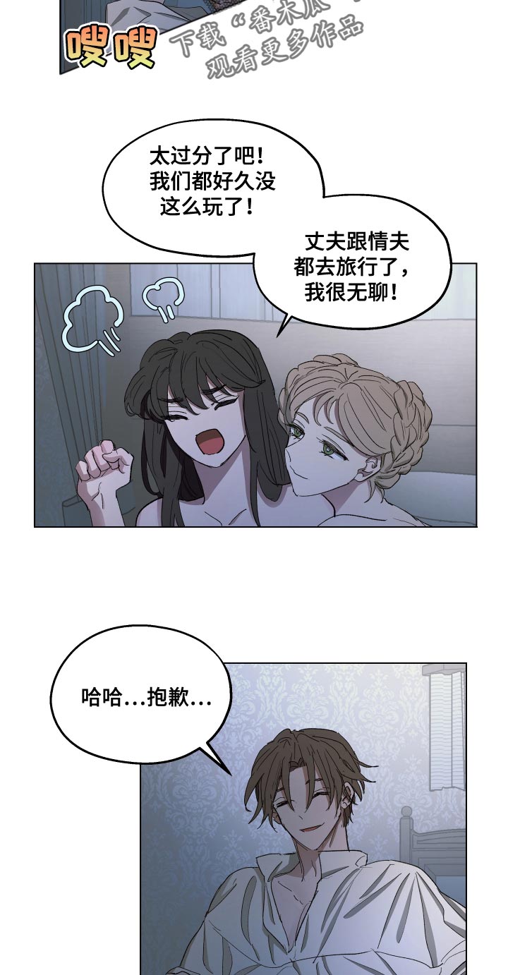 第76章：【第二季】因为那个女人8