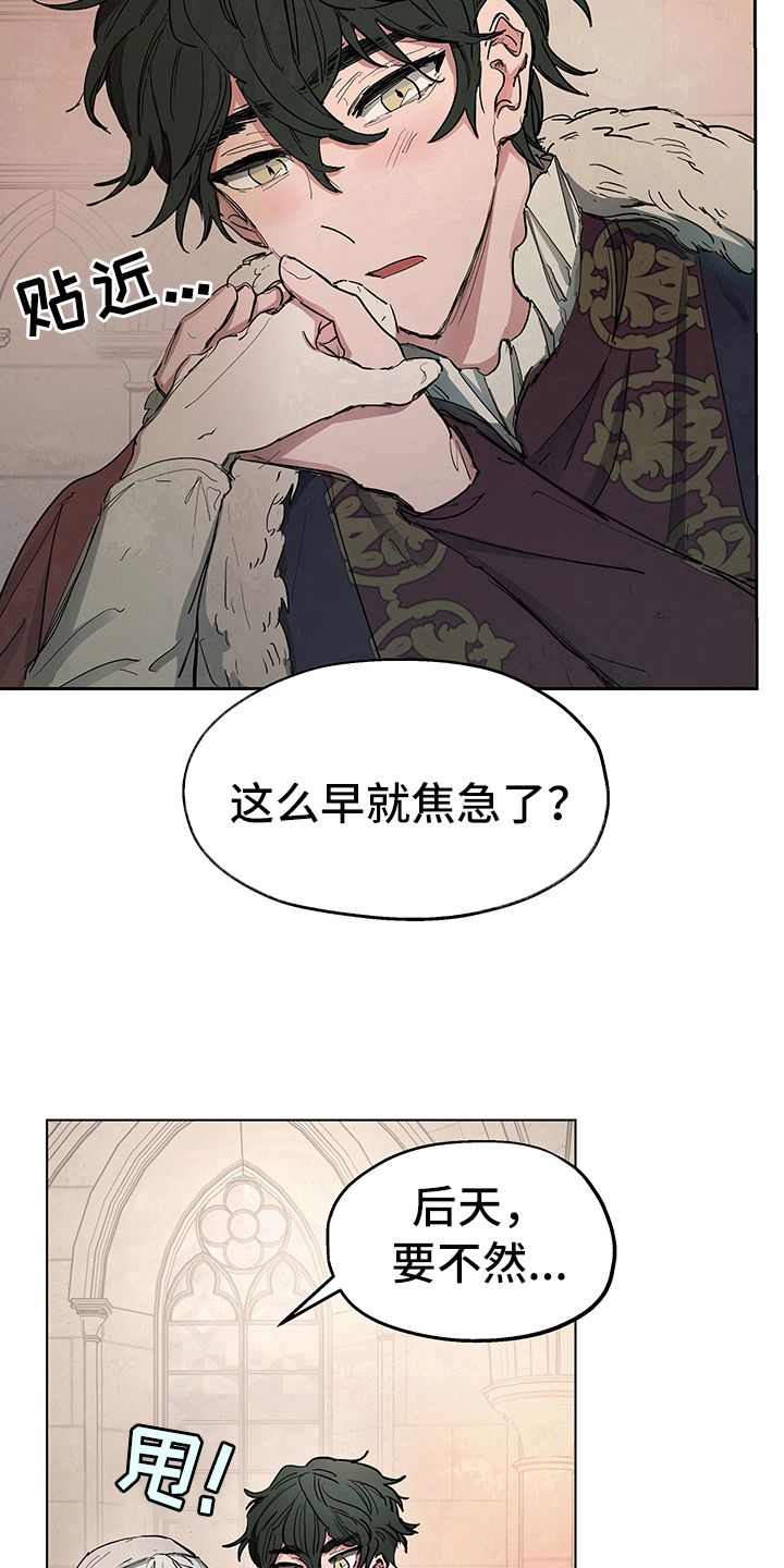 第7章：邀请12