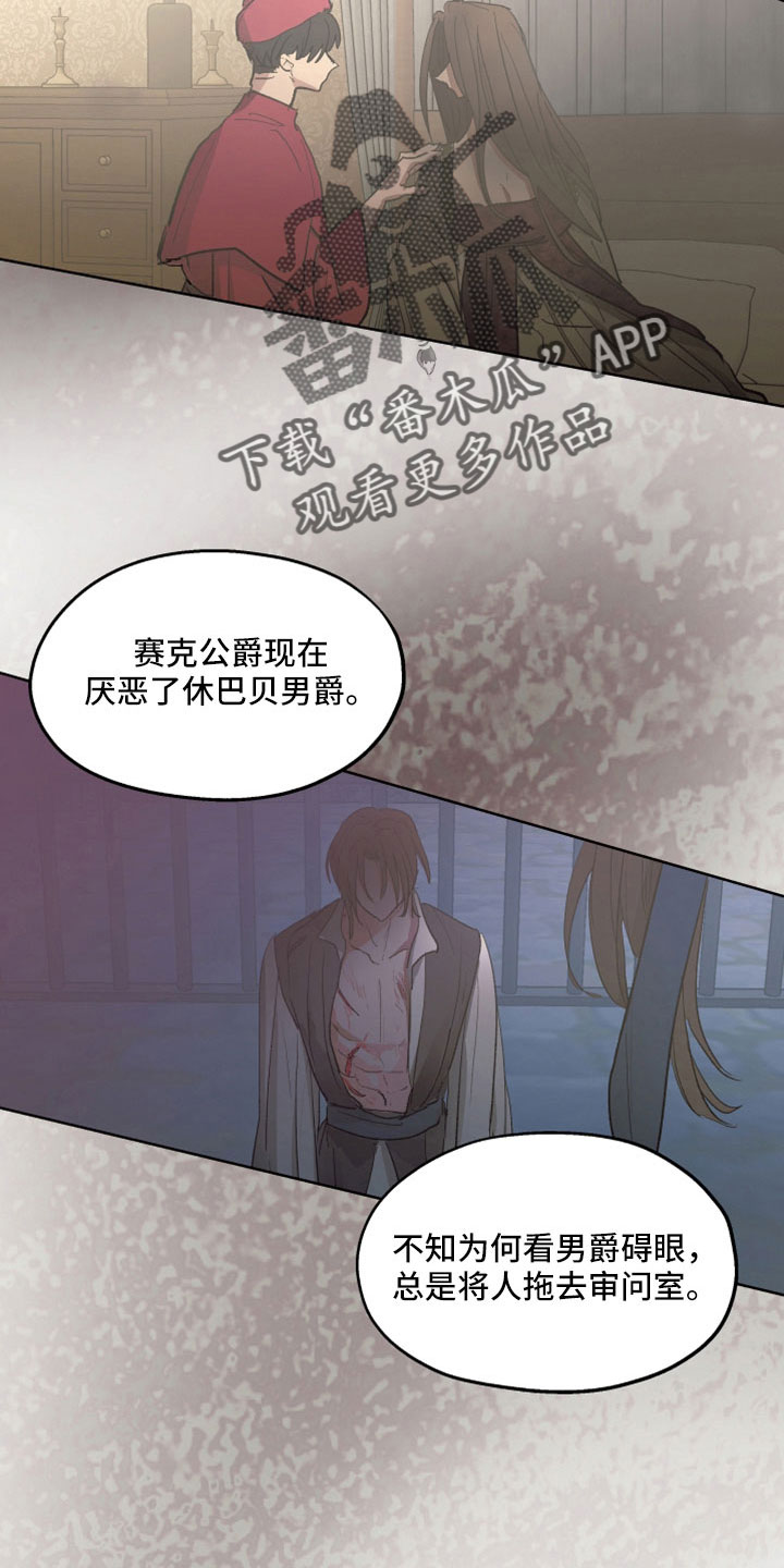 第90章：【第二季】你觉得我不会背叛吗11