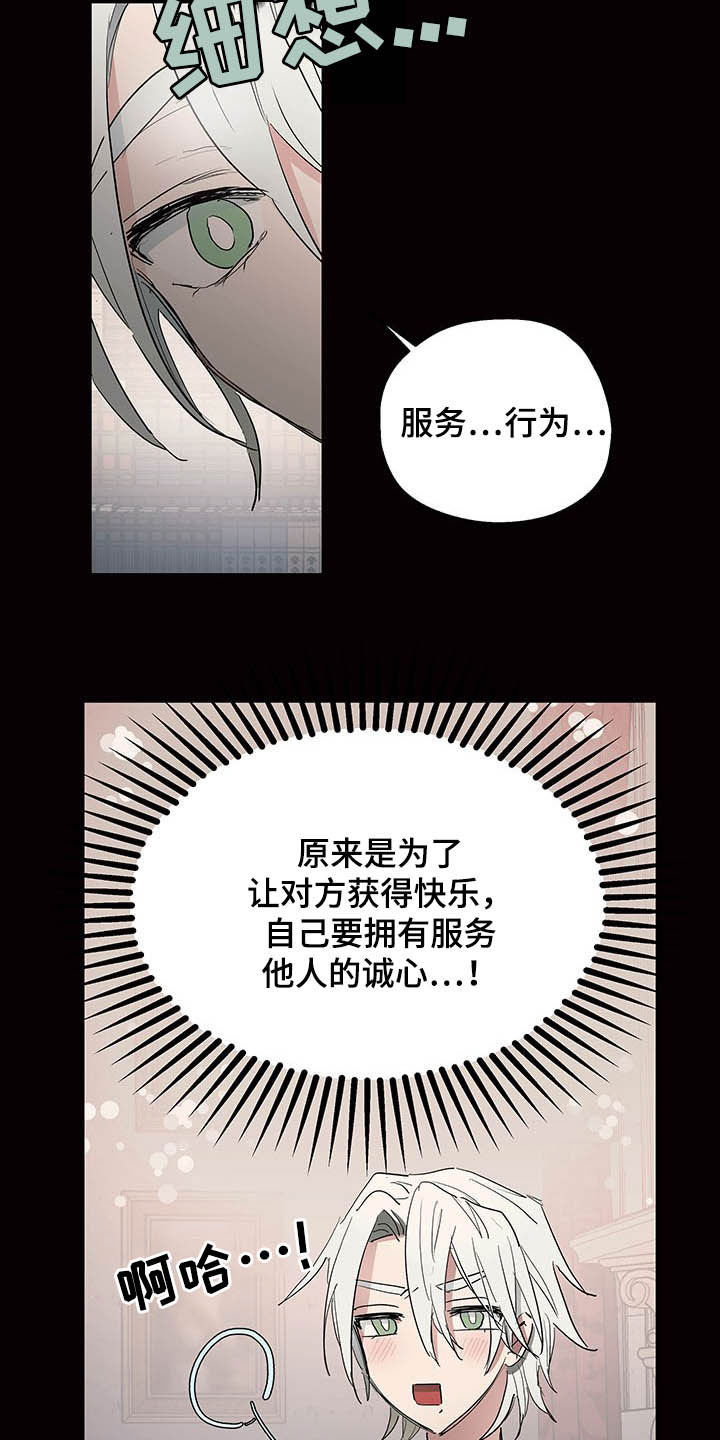 第19章：诚心10