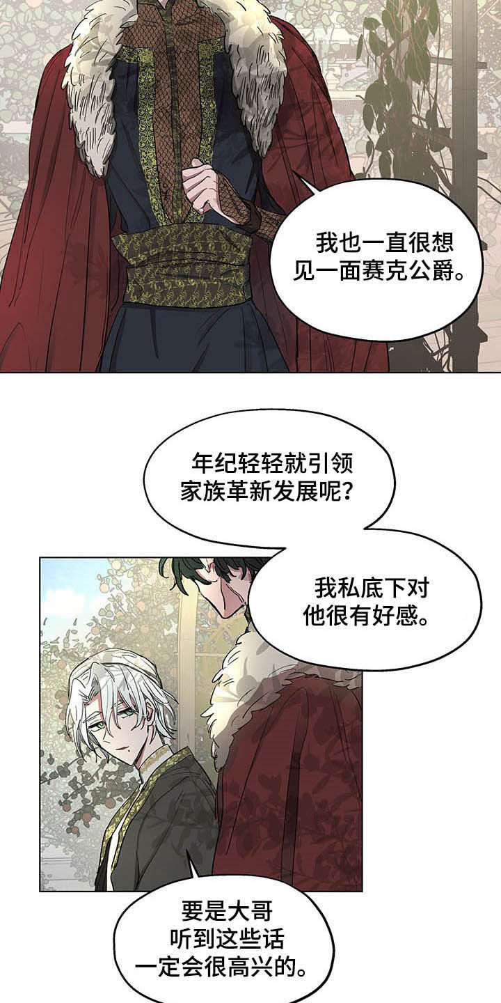 第16章：邀请8