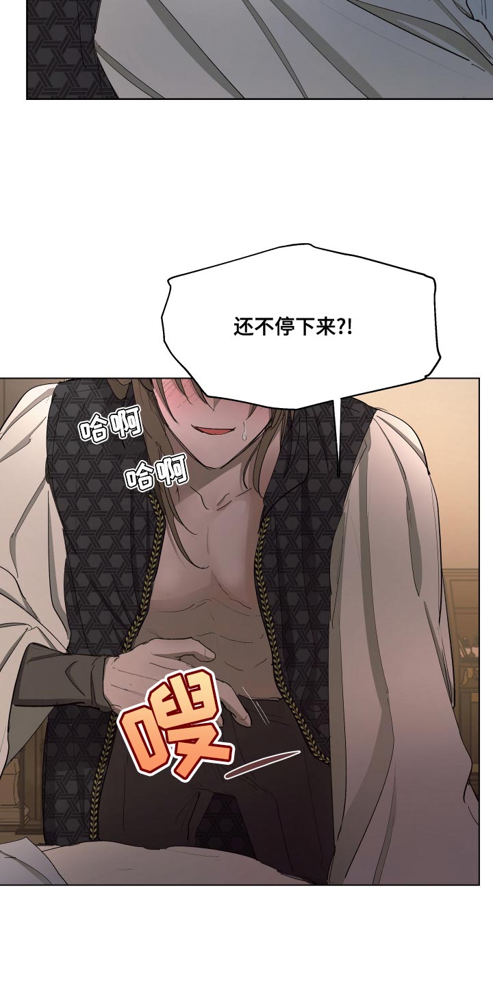第73章：【第二季】油嘴滑舌14
