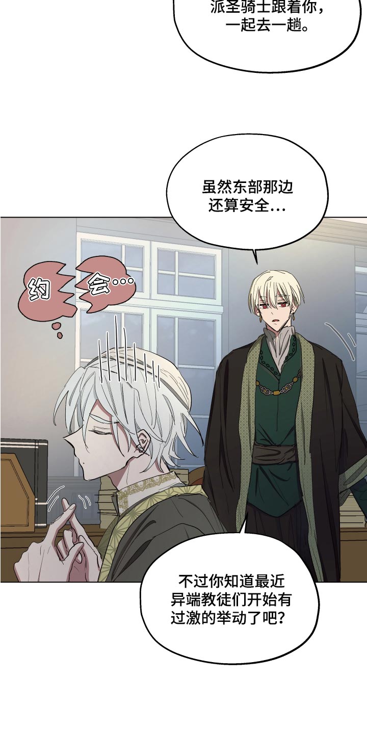 第28章：就像是约会一样18