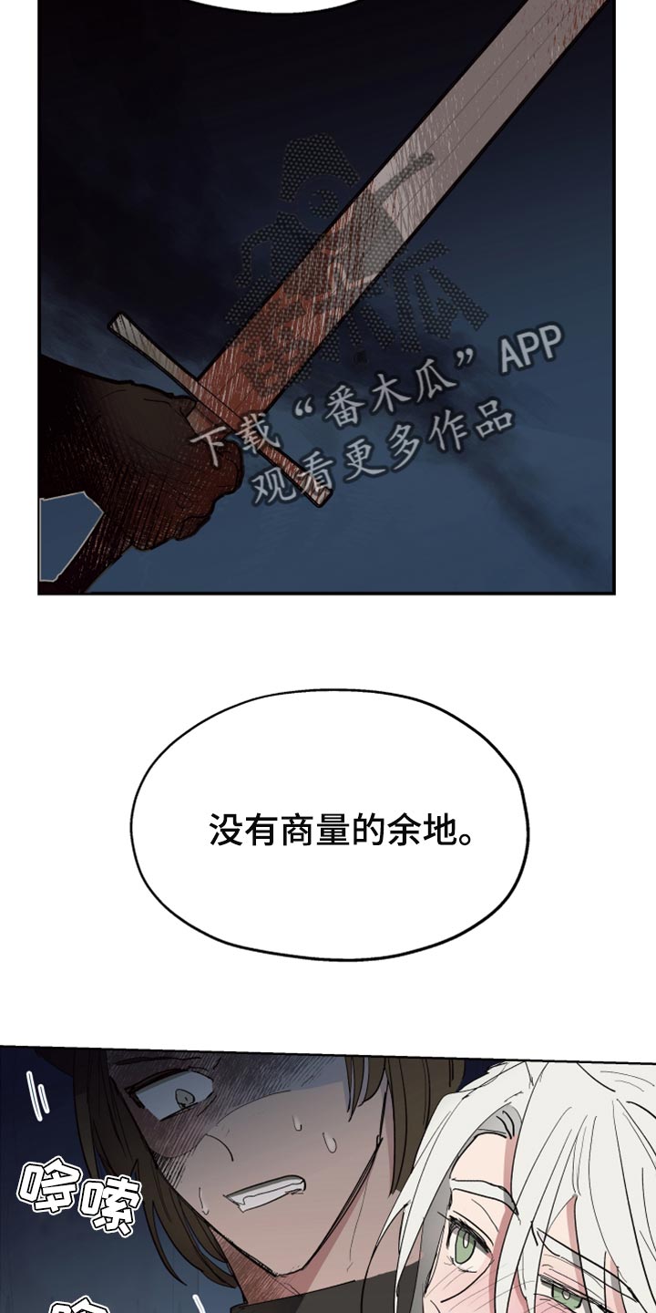 第65章：【第二季】相同的道路14