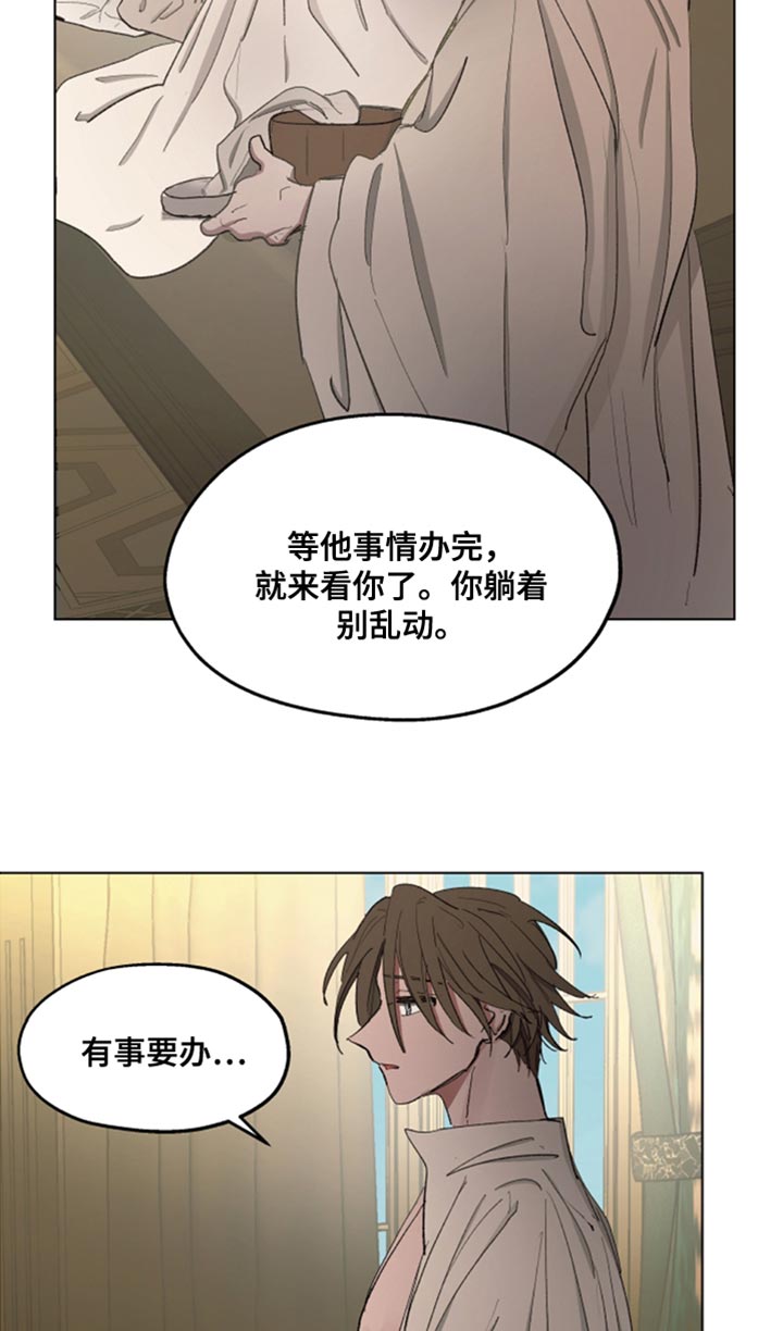 第81章：【第二季】挨刀子24