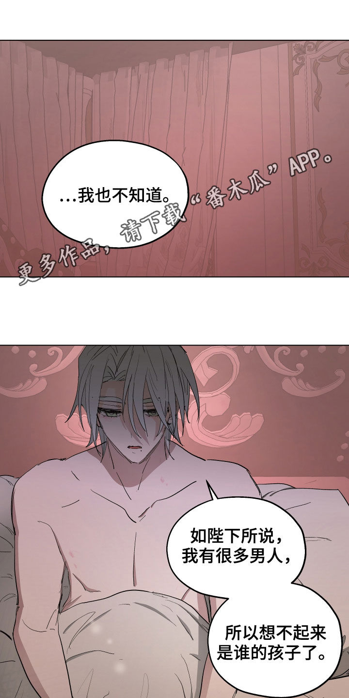 第58章：【第二季】谣言0