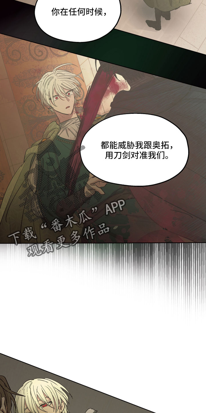 第91章：【第二季】爱我吗6