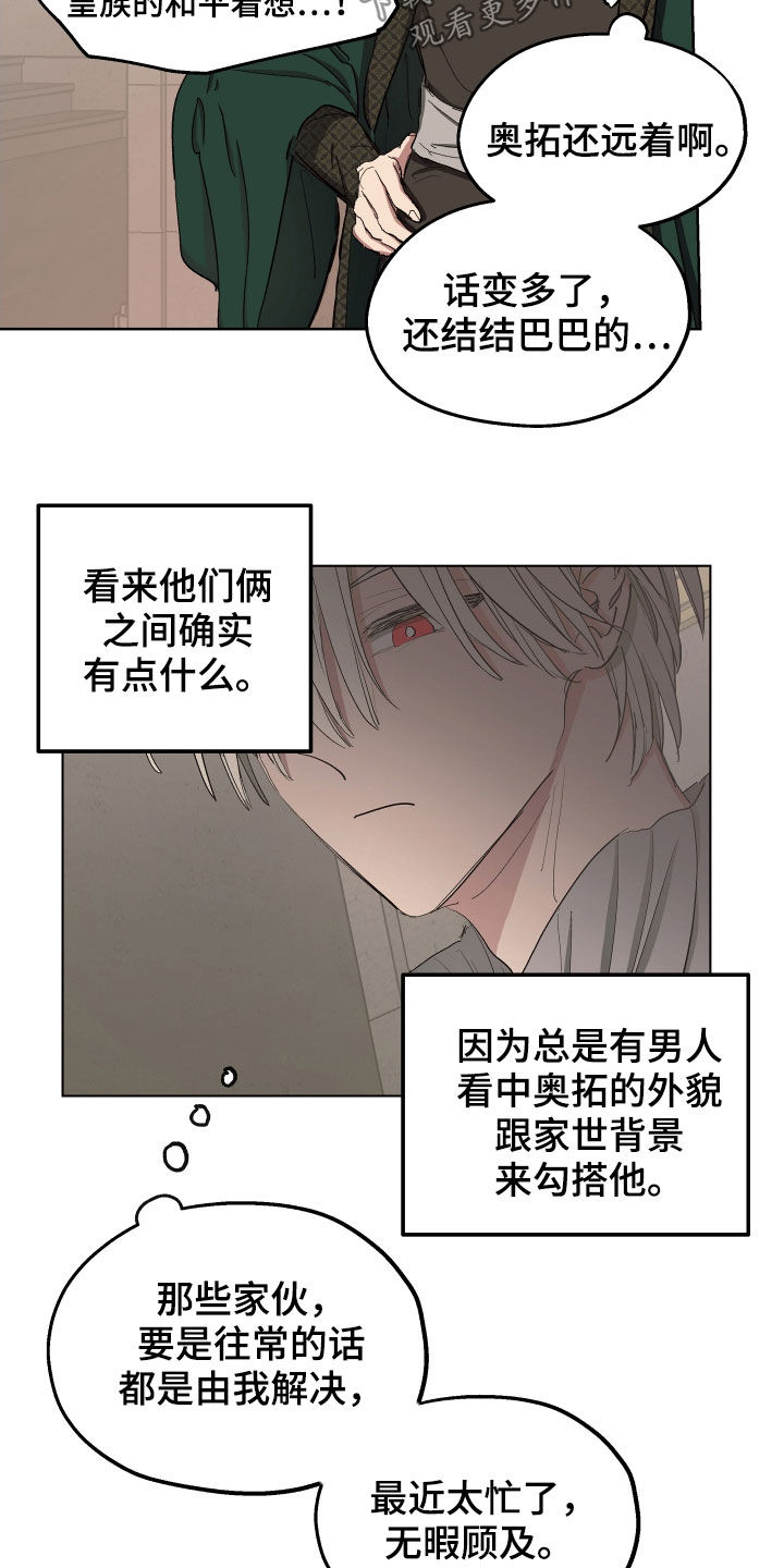 第50章：【第二季】辩解13
