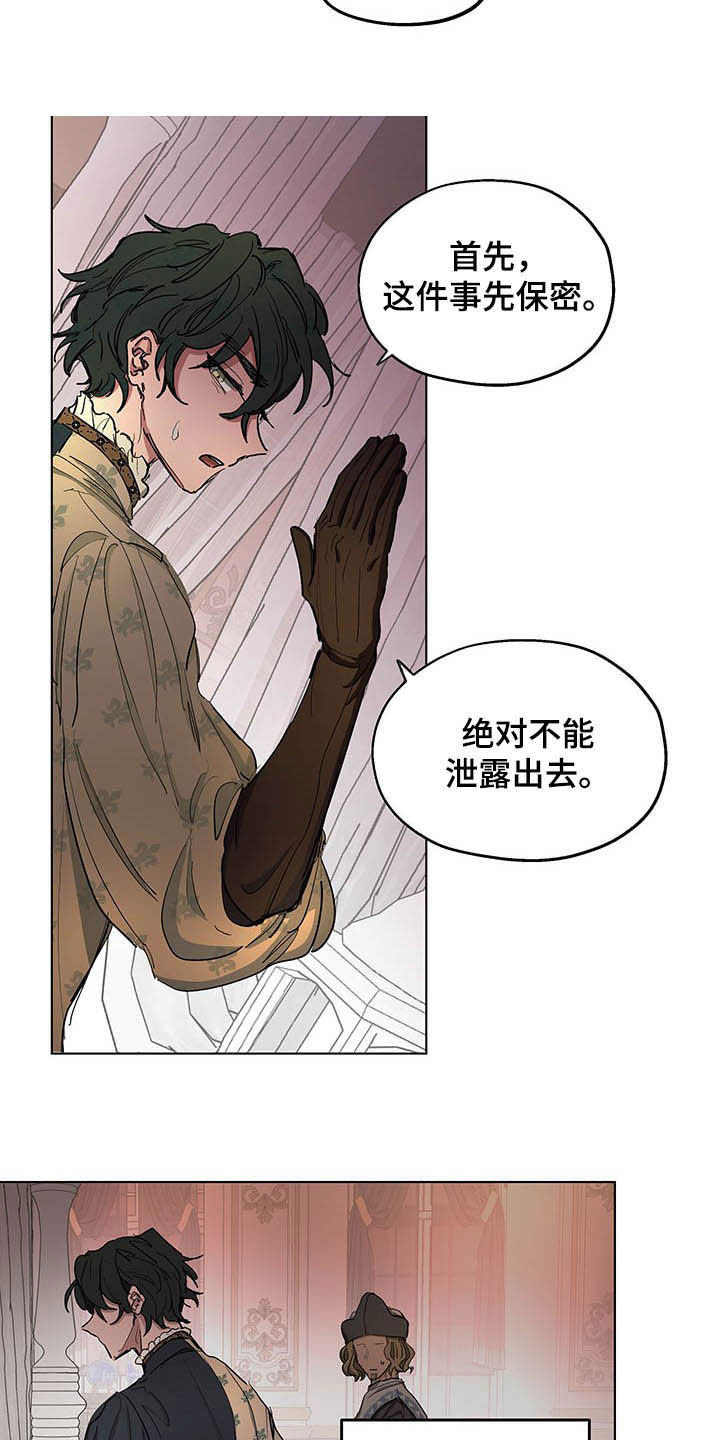 第13章：保密7