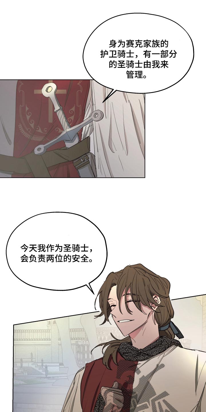 第29章：爱称4