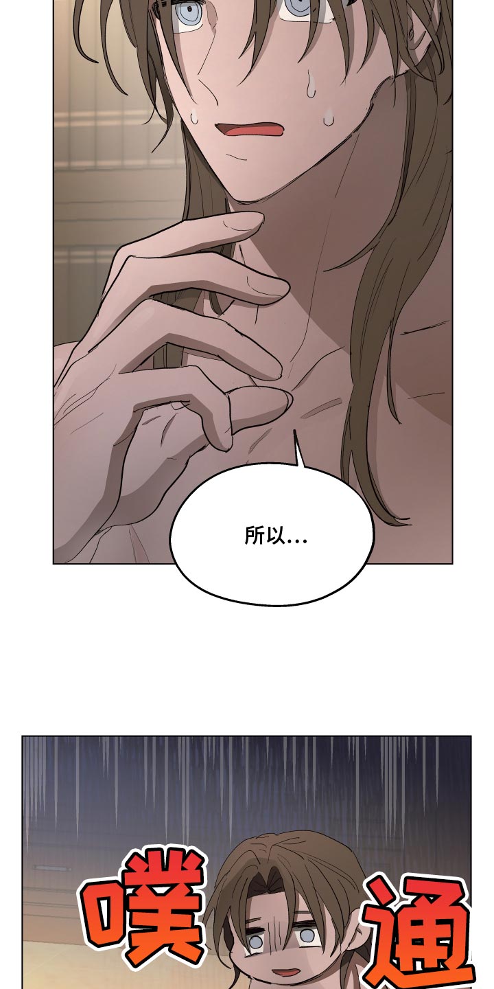 第75章：【第二季】你也有责任6