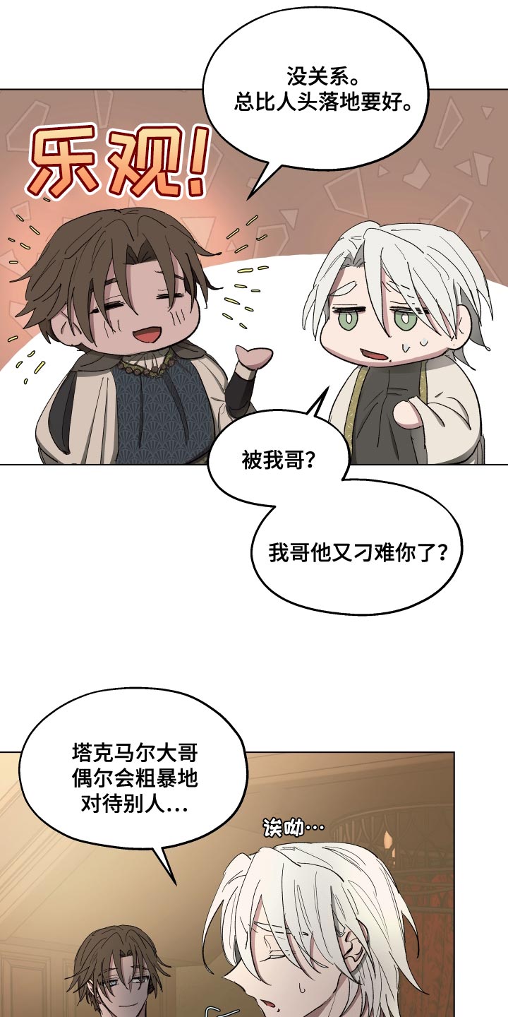 第75章：【第二季】你也有责任10