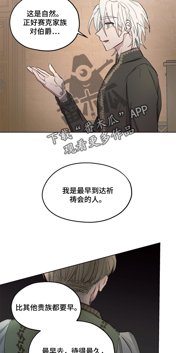 第42章：忠诚的信徒11