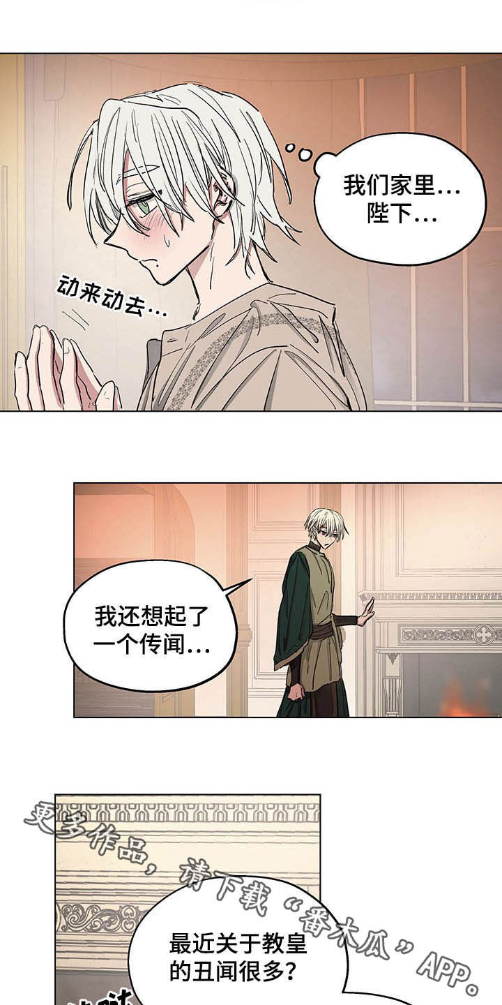 第15章：世敌17