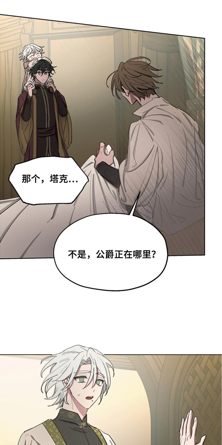 第81章：【第二季】挨刀子22