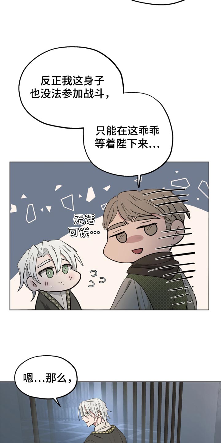 第63章：【第二季】神话故事16