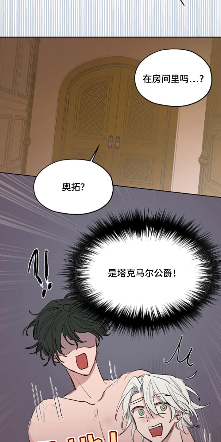 第21章：适当的善意12