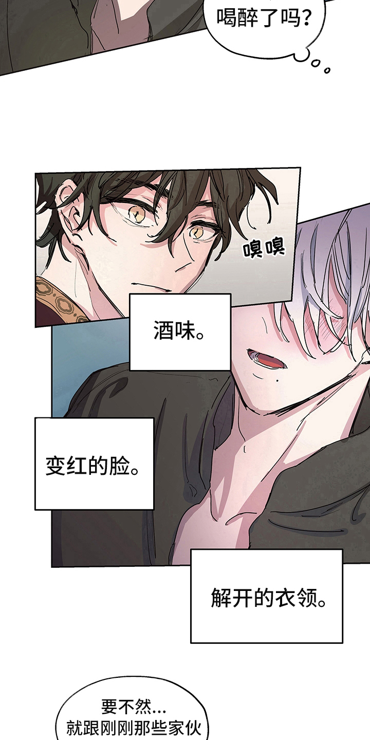 第2章：敬酒14