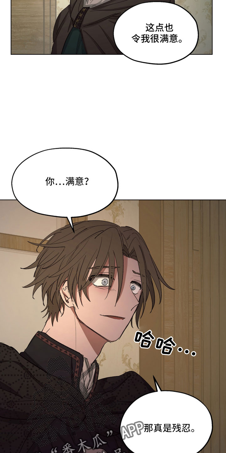 第91章：【第二季】爱我吗28