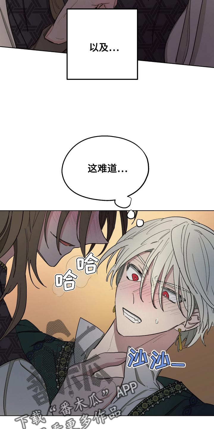 第72章：【第二季】毒酒27