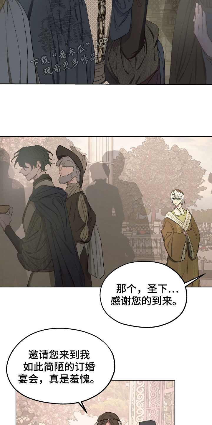 第51章：【第二季】是因为孩子吗5