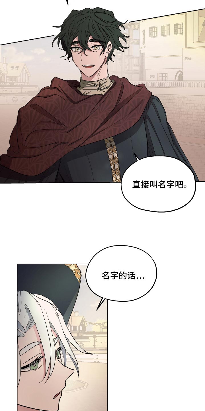第29章：爱称17