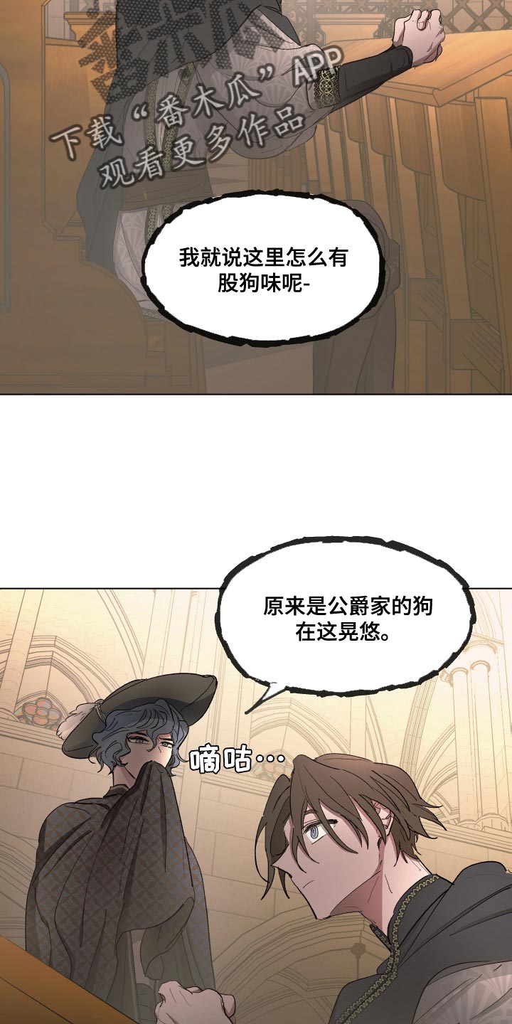 第80章：【第二季】最近真是倒霉8