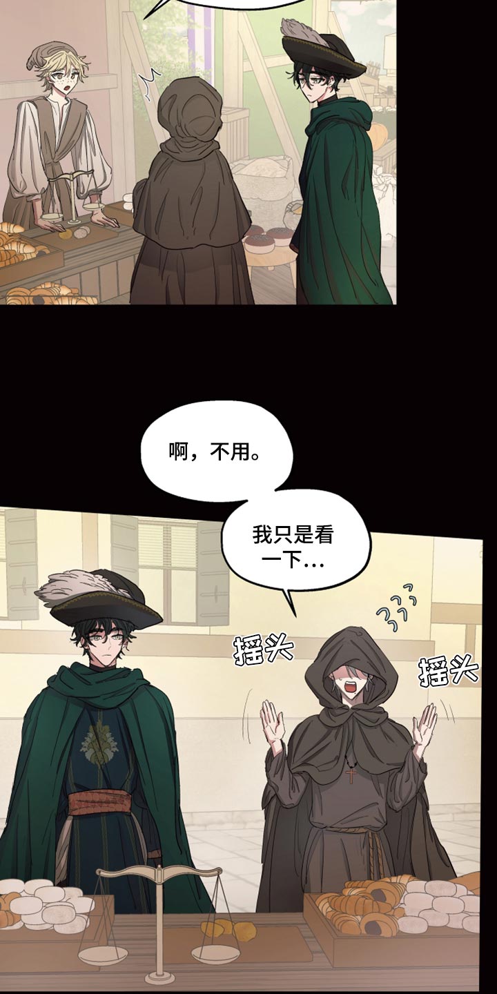 第23章：穷人司祭16
