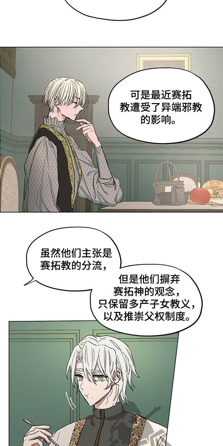 第17章：食欲7
