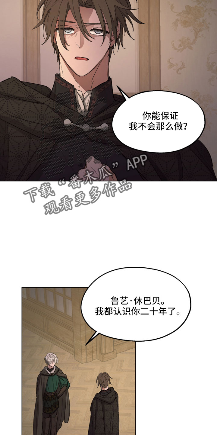 第91章：【第二季】爱我吗31