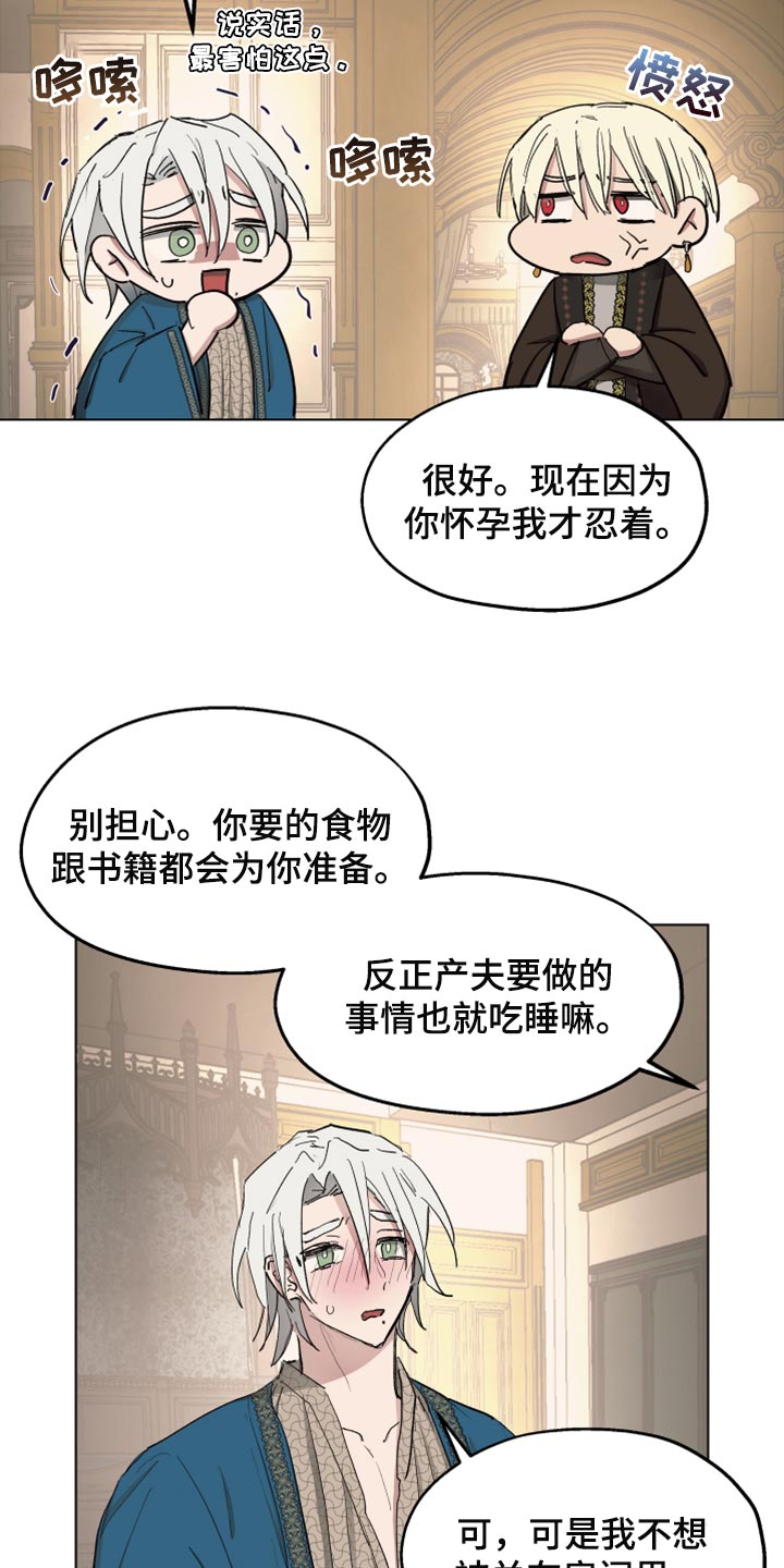 第66章：【第二季】监禁23