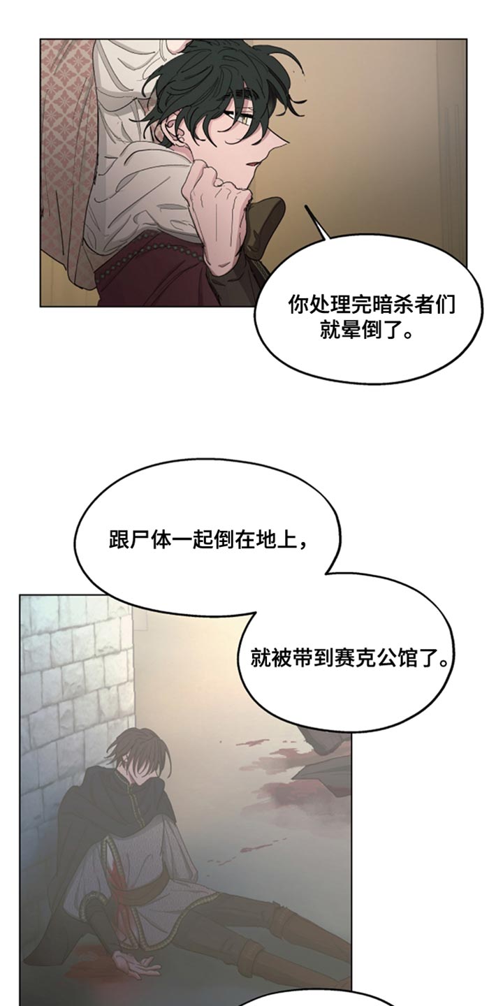 第81章：【第二季】挨刀子20