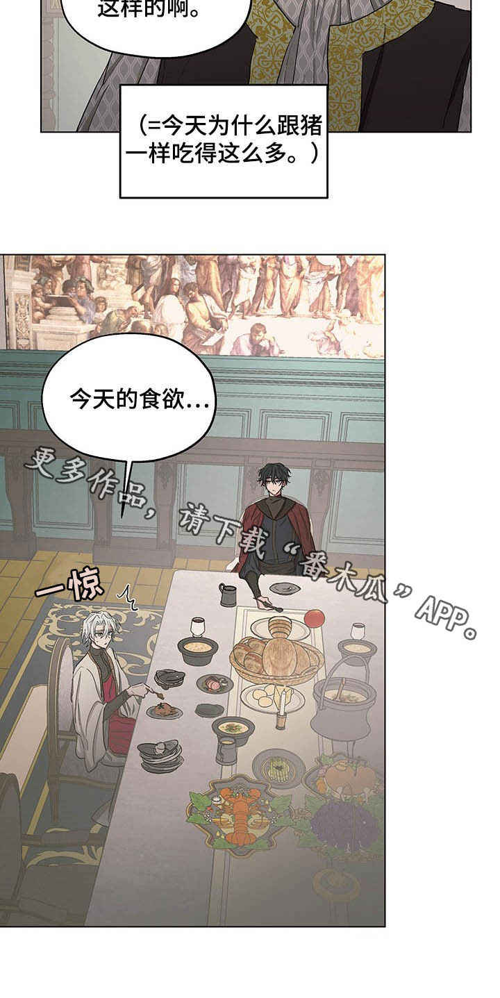 第17章：食欲17