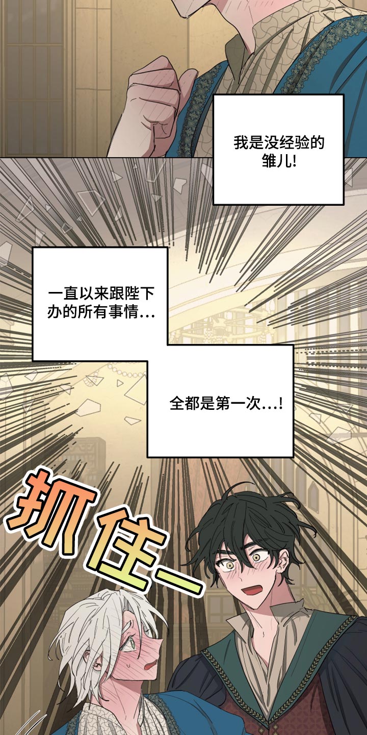 第67章：【第二季】全都知道了21