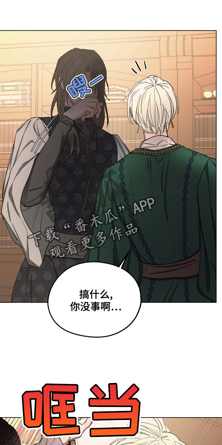 第72章：【第二季】毒酒21