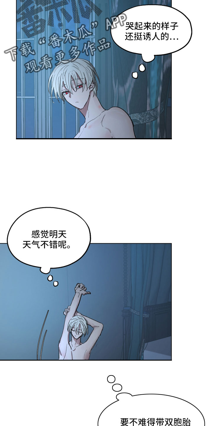 第92章：【第二季】我的所有物21