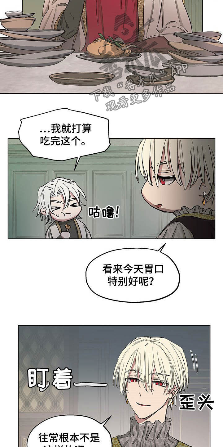 第17章：食欲16