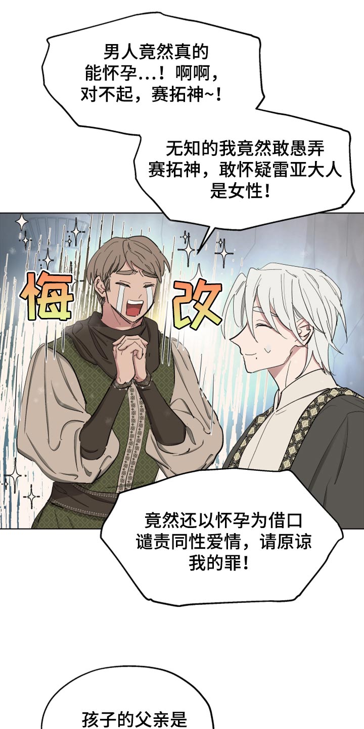 第63章：【第二季】神话故事11