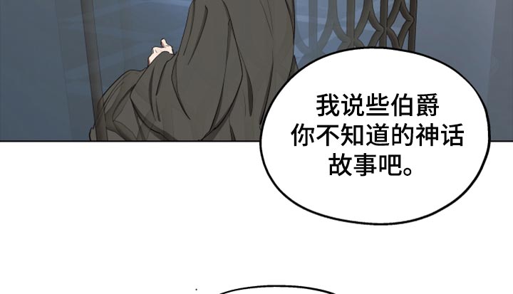 第63章：【第二季】神话故事17