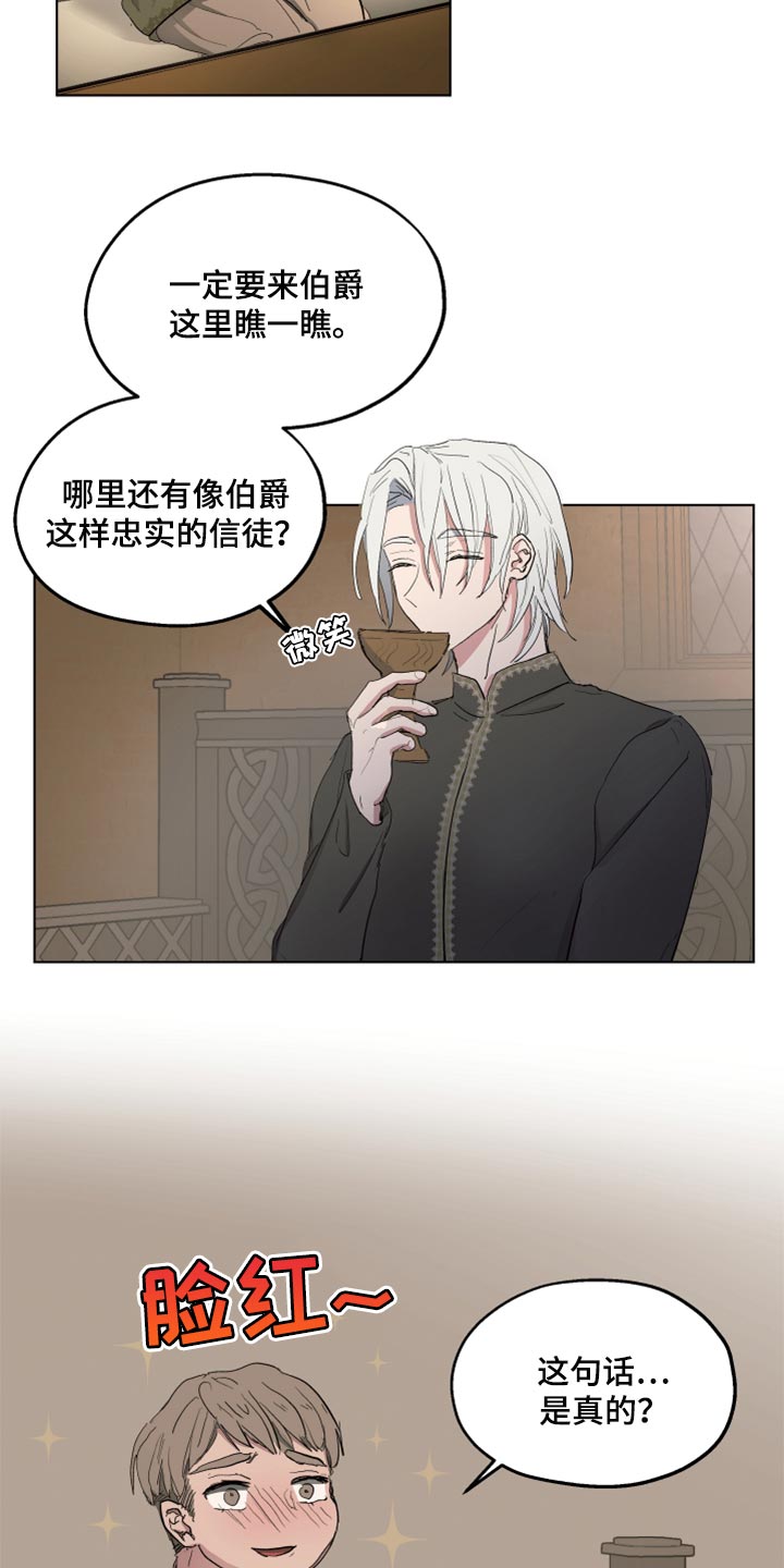 第42章：忠诚的信徒8