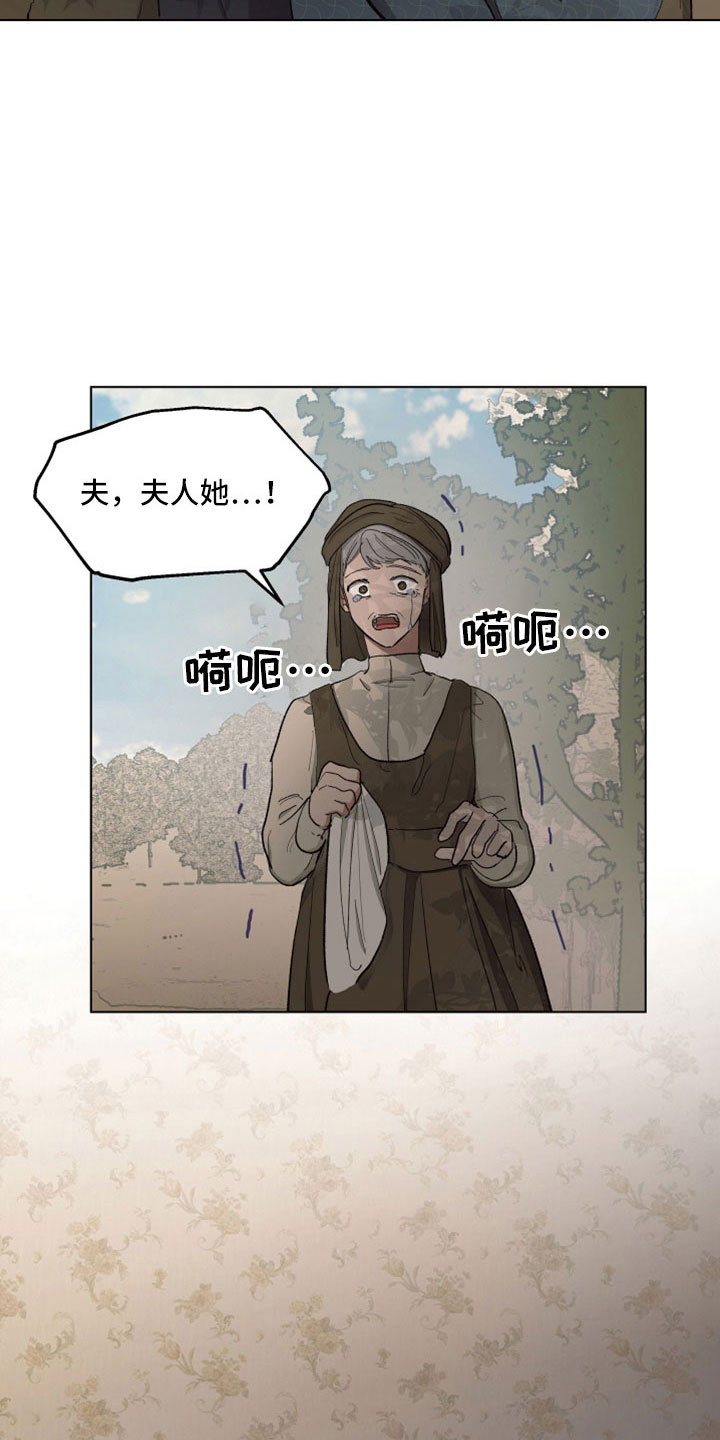 第88章：【第二季】居然自杀了5