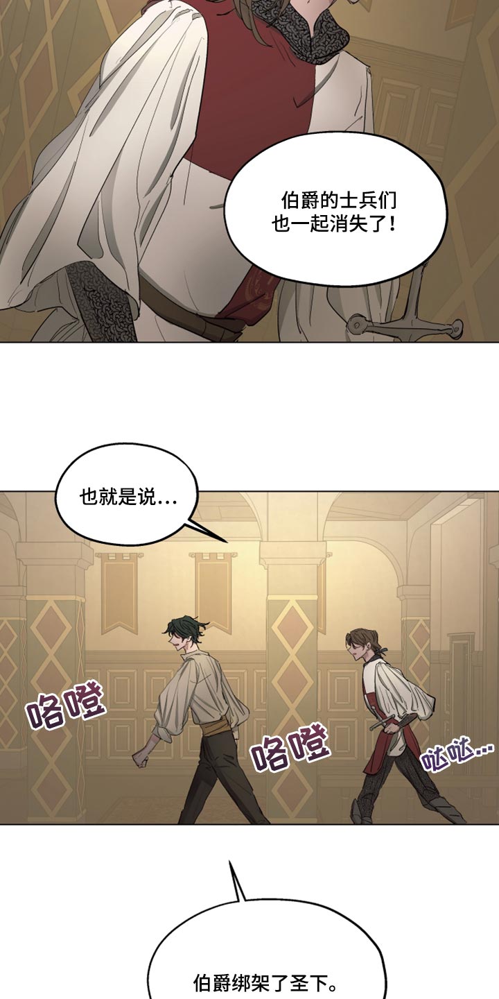 第43章：冷静点8