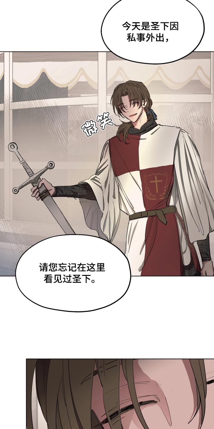 第31章：独处的机会8