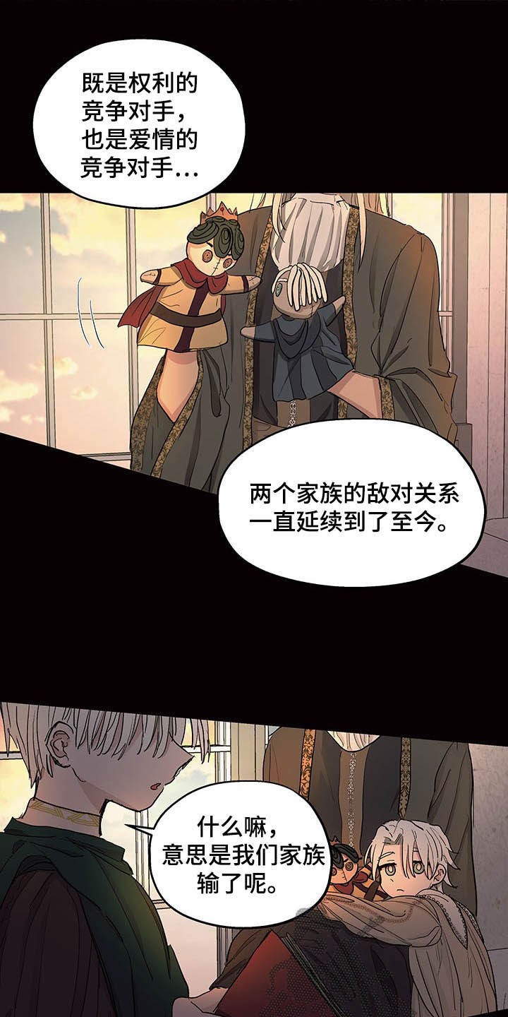 第15章：世敌5