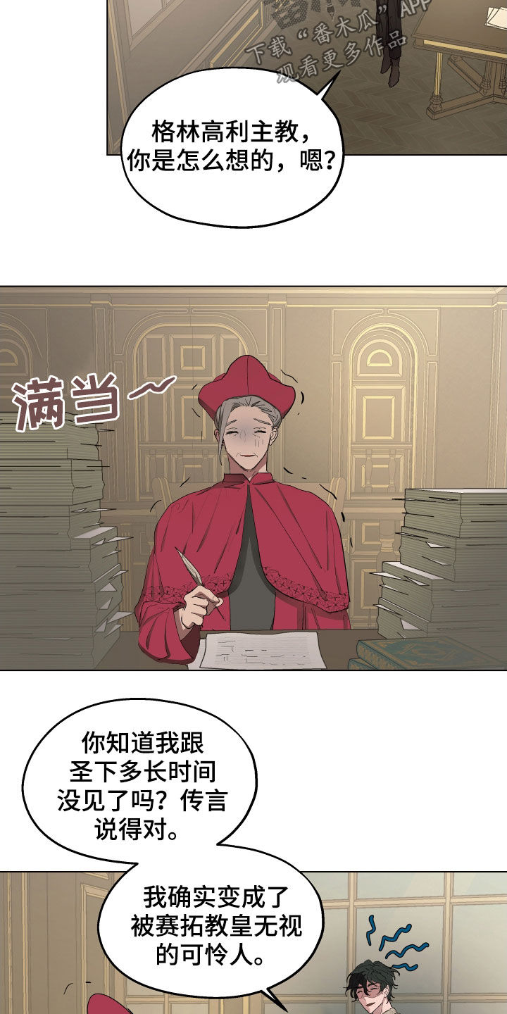 第49章：【第二季】躲避12