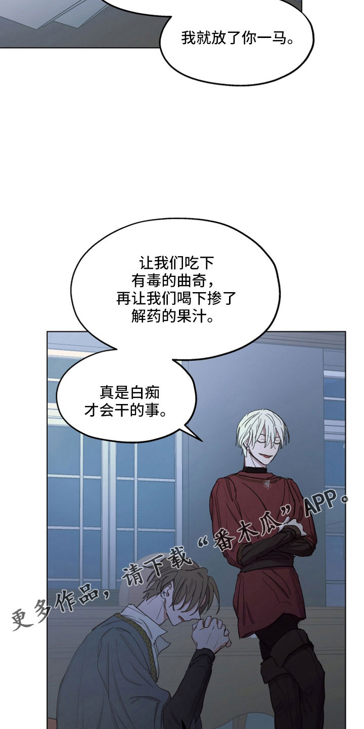 第87章：【第二季】你爱我12