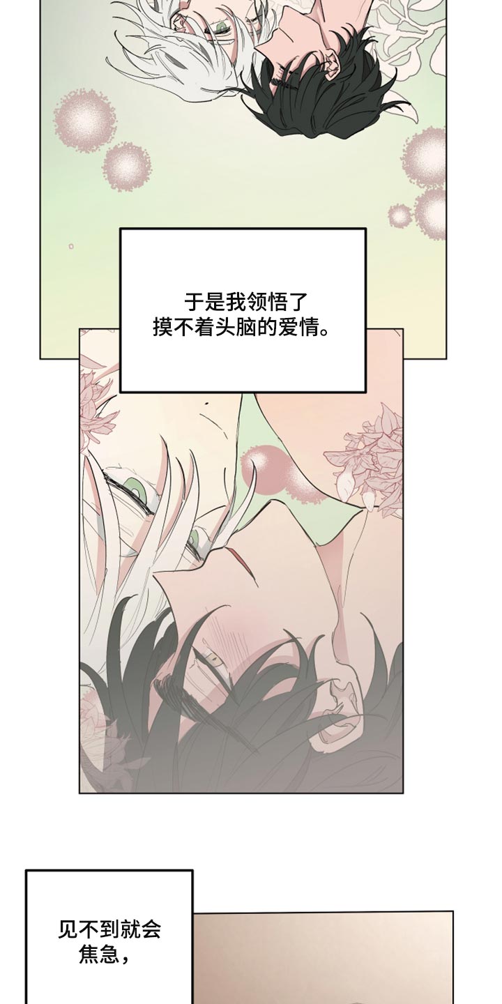 第41章：千辛万苦11