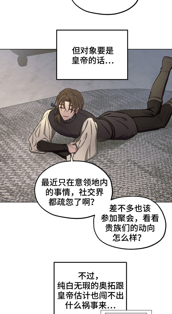 第50章：【第二季】辩解14