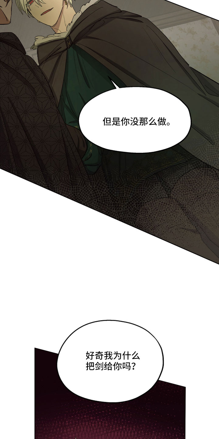 第91章：【第二季】爱我吗7